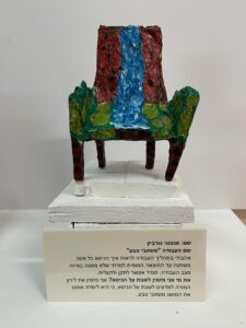 אמנות בין הכיסאות התערוכה המיוחדת של תלמידי בי"ס בגין