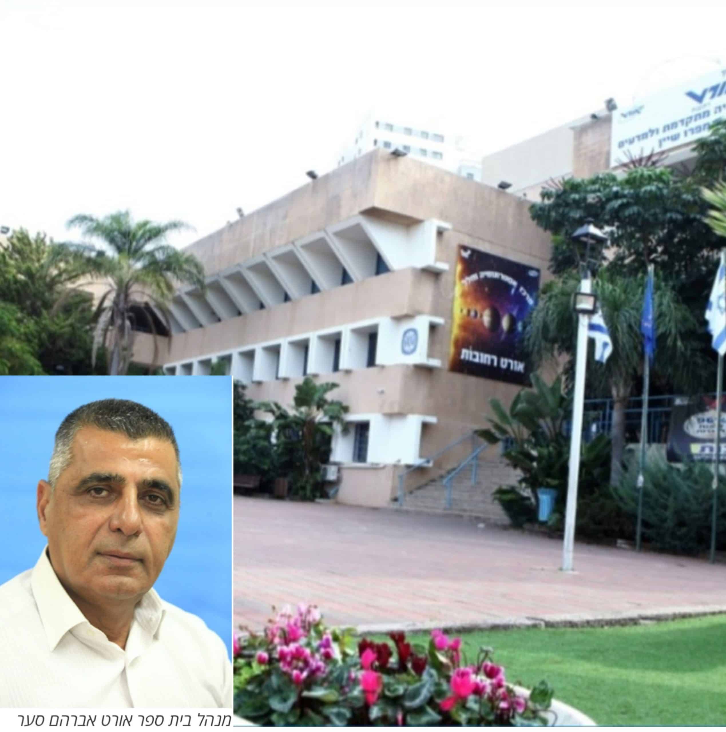 בית ספר אורט רחובות