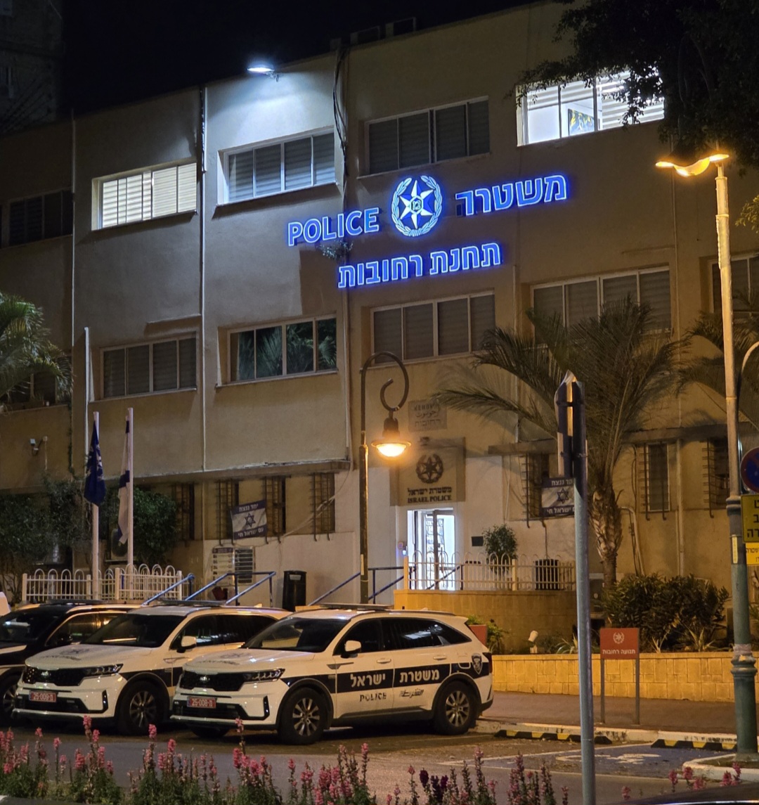 תחנת משטרת רחובות צילום: רחובות ניוז