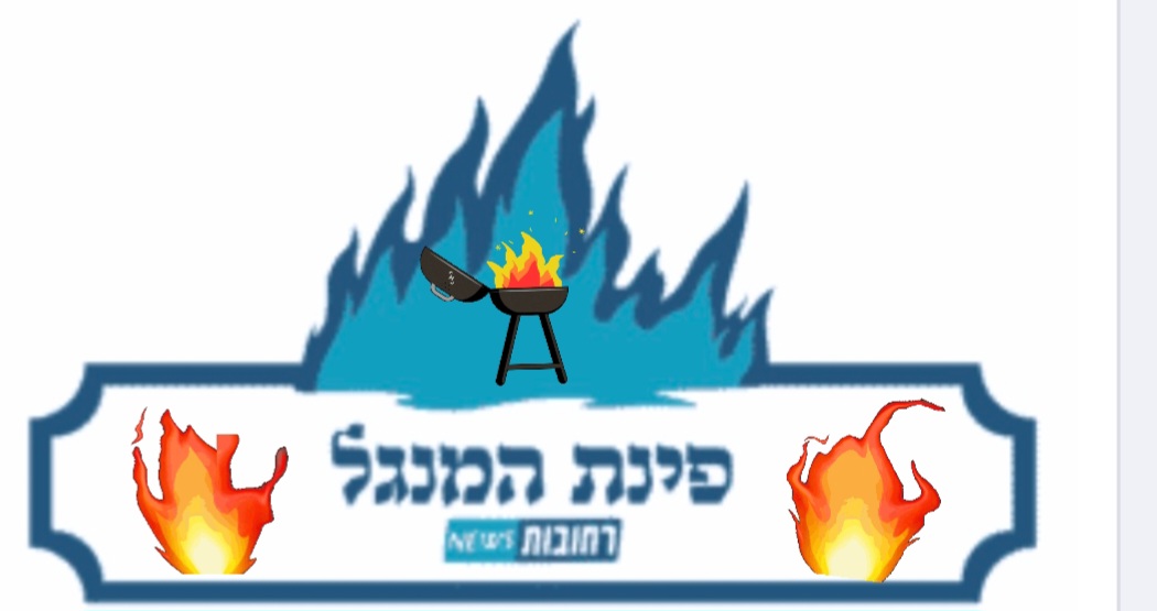 מנגל חדש, לוגו