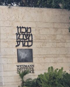 מכון ויצמן: צילום: רחובות ניוז