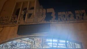 בית הכנסת רשב"י צילום: רחובות ניוז