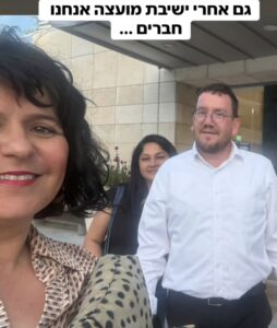 איטל בציר אלשיך, אפי בן גד ומגי סלע וגר צילום מסך סטורי