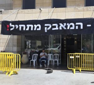 רמי מדהלה במחאה בכניסה לעירייה צילום: רחובות ניוז
