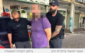 מעצר החשוד ברצח הרב עמוס גואטה צילום משטרת ישראל